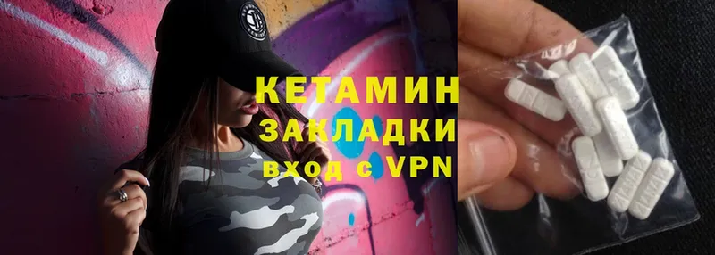 КЕТАМИН ketamine  Анадырь 